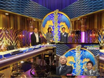 フジテレビ　ダウンタウンなう出演画像